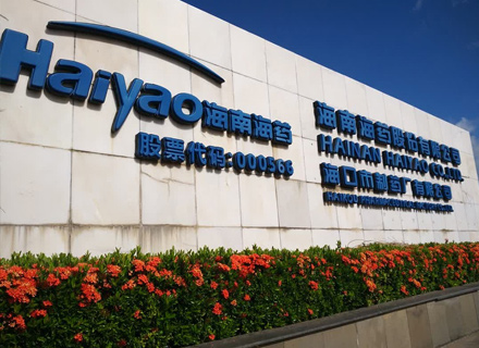 傳統醫藥企業信息化改造